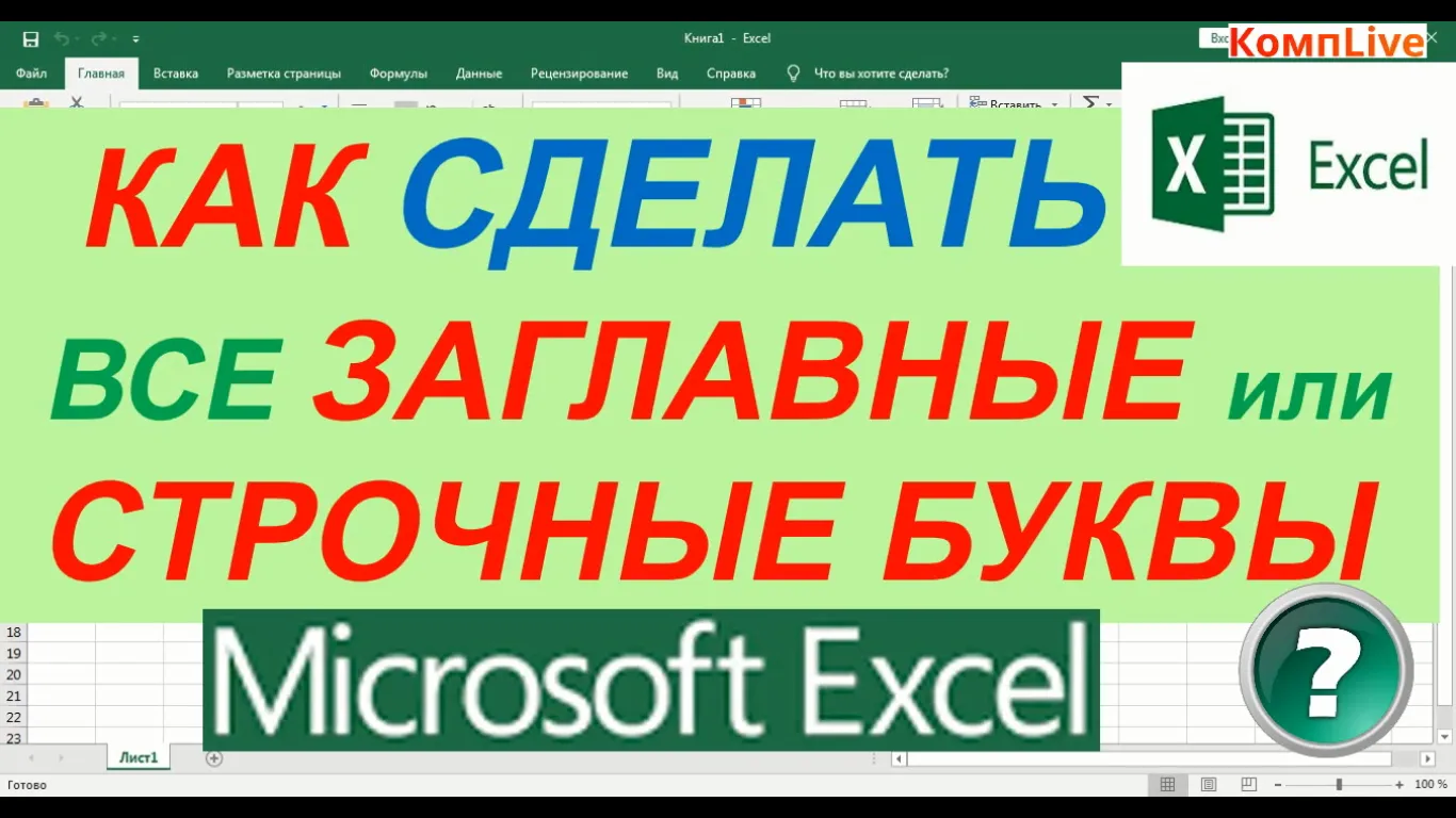 Логические функции в excel: истина, ложь, и, или, не, если, еслиошибка, еошибка, епусто / skillbox media