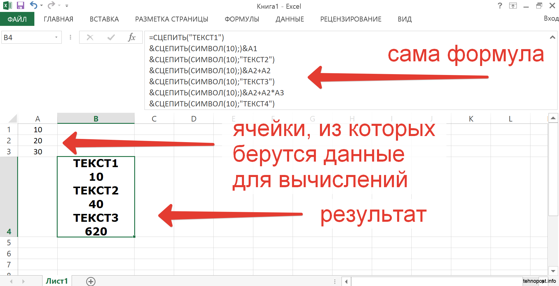 Перенос текста в ячейке excel