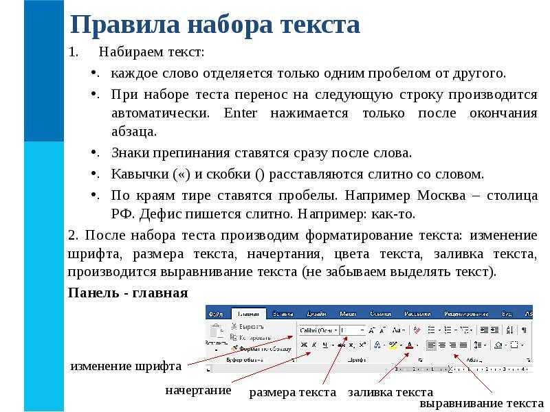 Как составить план в ворде