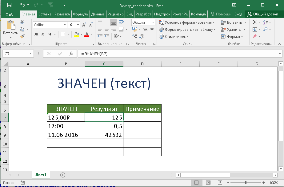 Excel b. Что значит $ в экселе. $ В excel что означает. ###В excel что значит. Что обозначает в эксель ^.