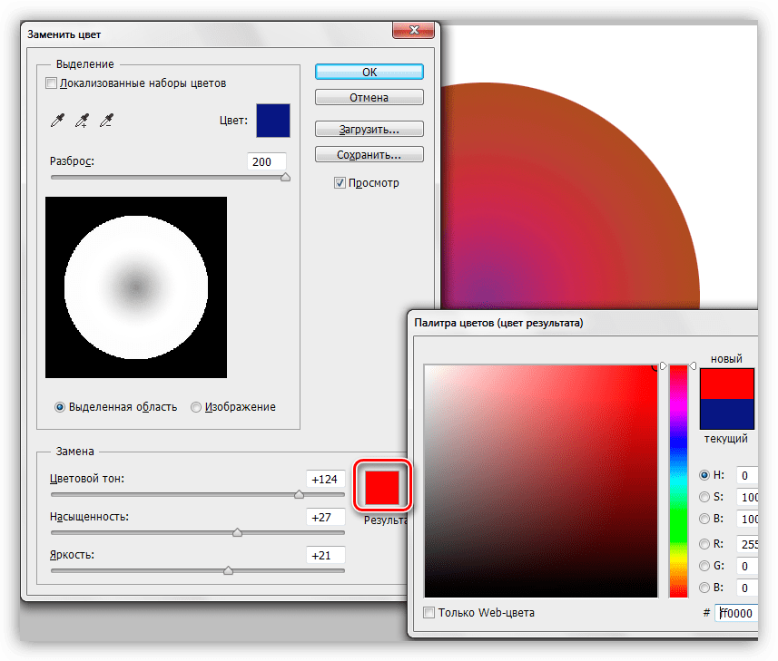 Заменить цвет на картинке. Фотошоп цвет инструмент. Replace Color (заменить цвет). Как изменить цвет. Цвета для фотошопа.