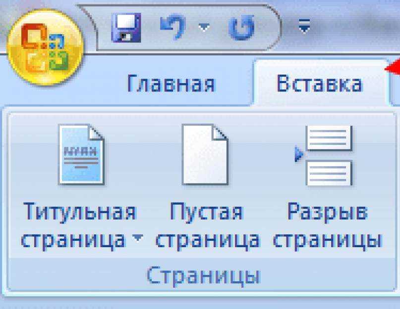 Тире в word