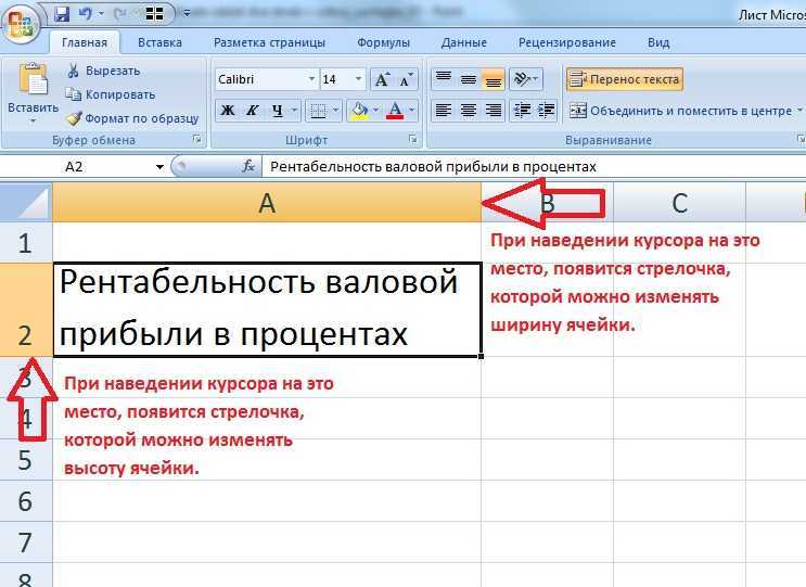 Нескольких как писать. Как в экселе в одной ячейке написать 2 строки. Как в экселе записать в две строчки в одной ячейке. Как в ячейке написать в две строки. Как в ячейке excel сделать несколько строк.