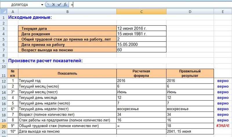 Функция excel year - преобразование даты в год и вычисление возраста по дате рождения - snaptik