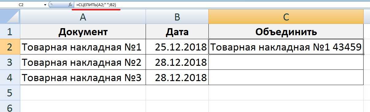 Текст в дату. Сцепить текст. Сцепить ячейки в excel с датами. Сцепить дату в эксель. Сцепить цифры в excel.