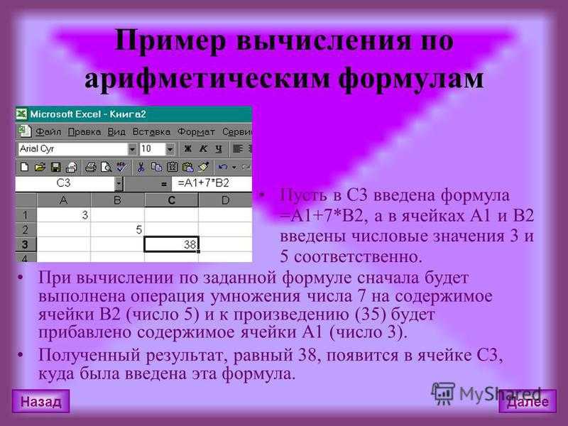 Как вычесть процент из числа в ms excel