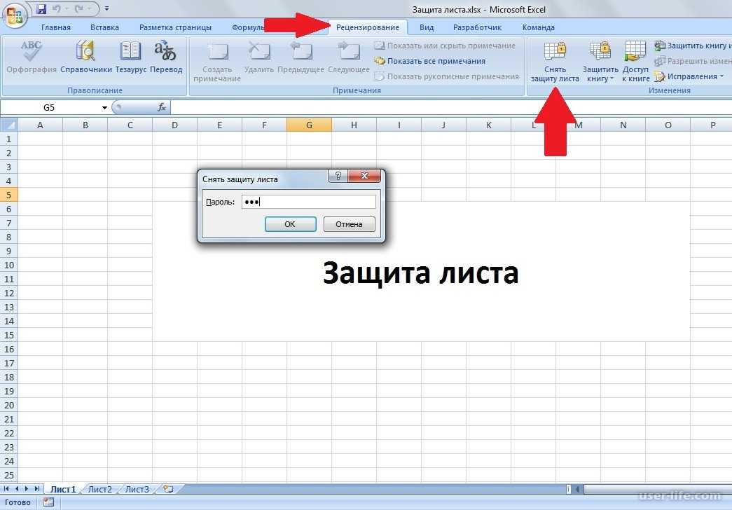Не работает эксель пишет нелицензированный продукт что делать