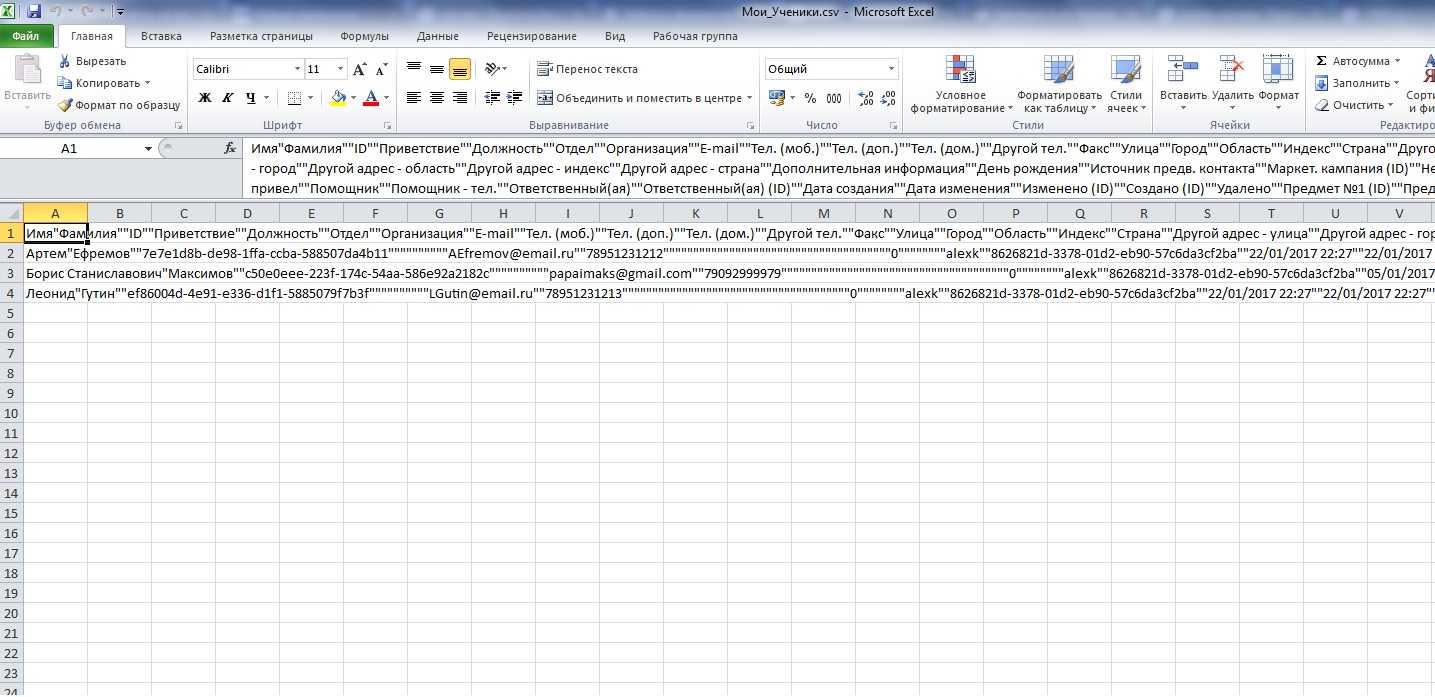 Как конвертировать txt в csv? - ddok