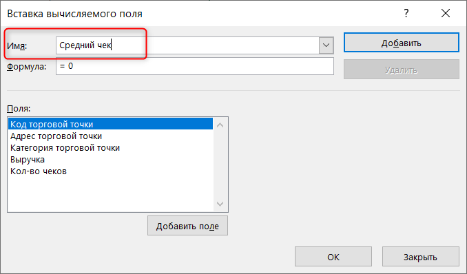 Как сделать сводную таблицу в excel: инструкция на примере / skillbox media