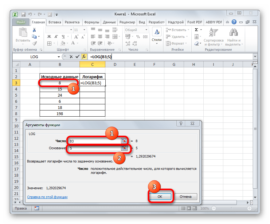 Как вставить pdf в excel. Логарифм в эксель формула. как вставить формулу в excel. как вставить формулу в эксель. постоянная в формуле excel.