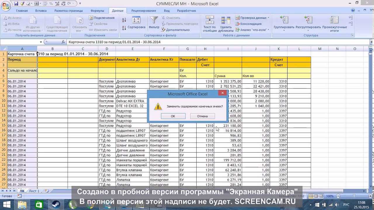 Функция суммеслимн в excel и суммирование по нескольким условиям