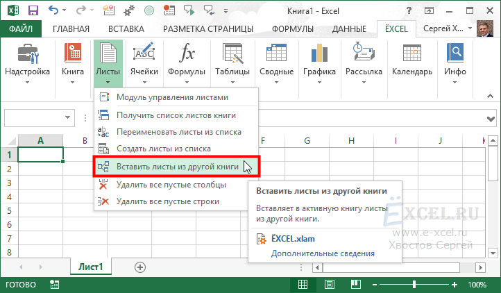 Как вставить в презентацию файл excel в виде значка