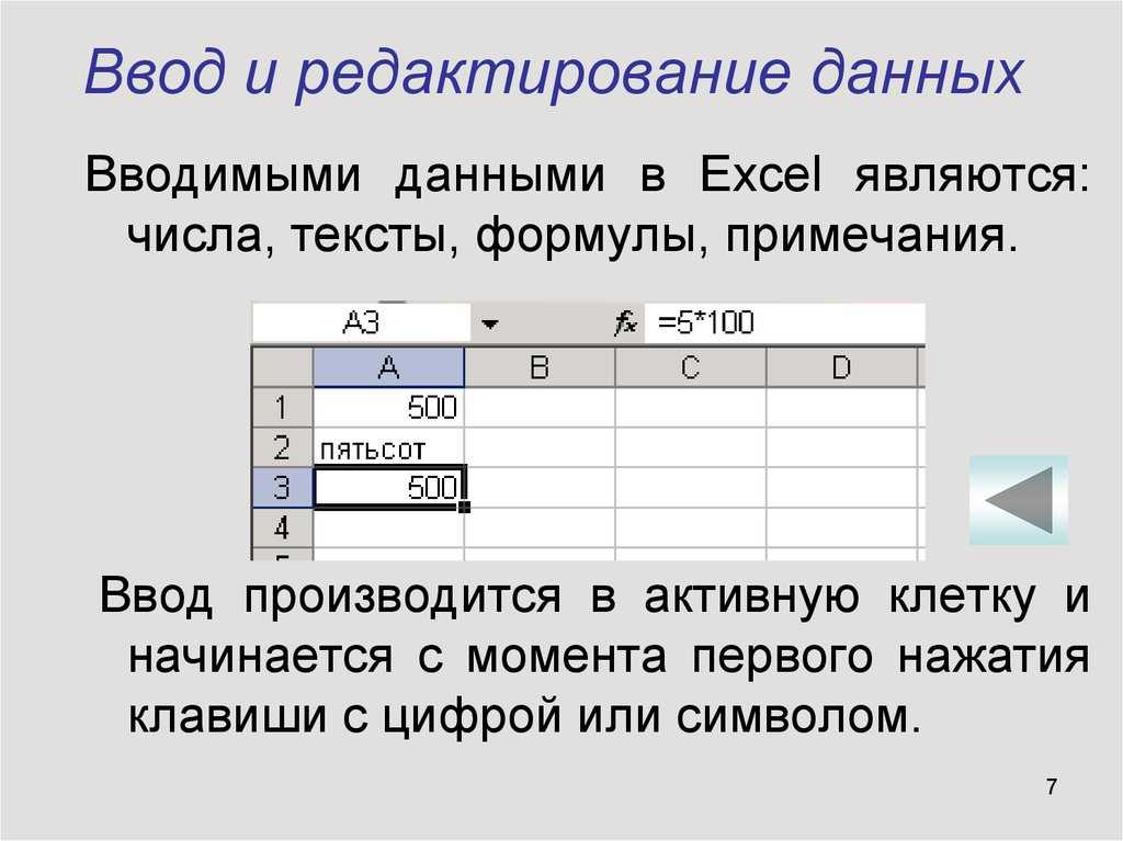 Работа с ячейками в excel. разделение и объединение ячеек excel