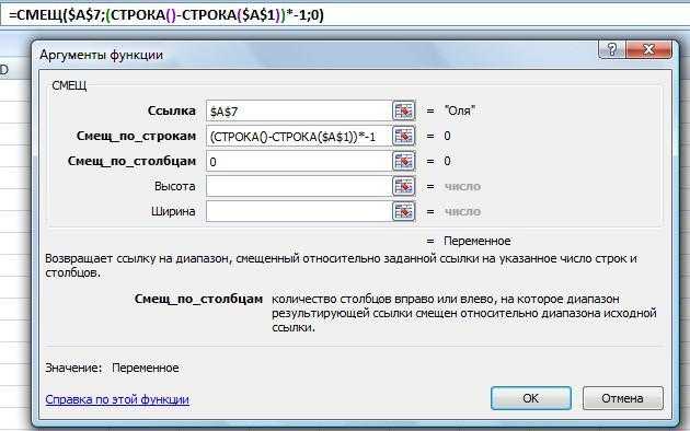 Программа которая переворачивает строку. Перевернуть таблицу в excel снизу вверх. Развернуть Столбцы в строки excel. Перевернуть столбец в excel. Как в экселе перевернуть таблицу снизу вверх.
