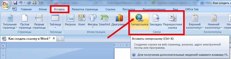 【гиперссылка или гиперссылка】 для чего они и для чего они нужны? ▷ 2023