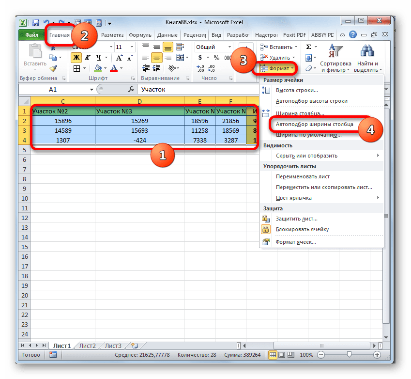 Умные таблицы excel – секреты эффективной работы