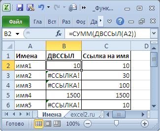 Значение ячейки по адресу excel