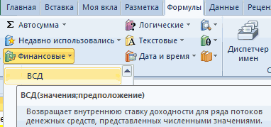 Irr инвестиционного проекта: что это такое, как рассчитать, формулы и примеры внутренней нормы доходности