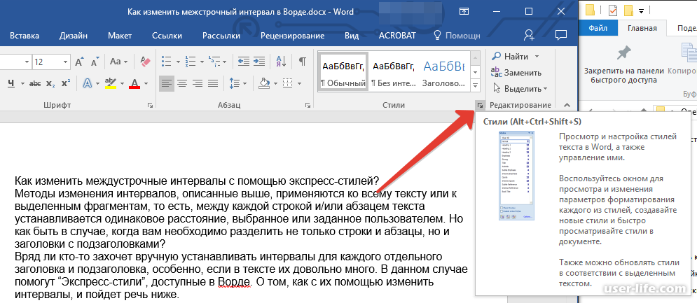 Как настроить поля в word