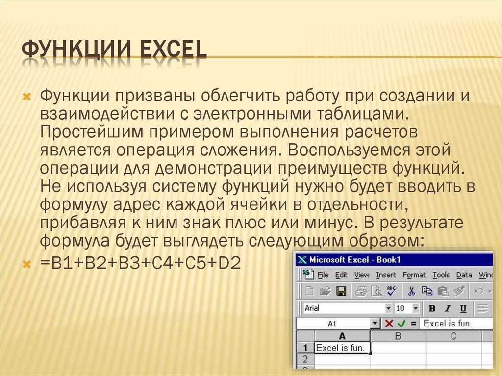Формула среднего арифметического значения в excel — функции и примеры