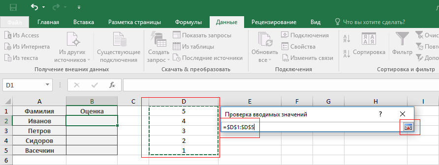 3 эффективных способа сделать выпадающий список в excel